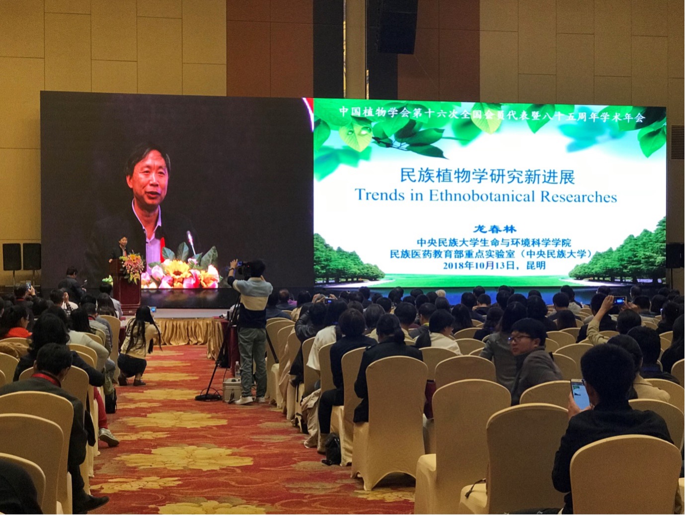 ‘How I got here’ – Chunlin Long – Society for Ethnobotany // Student Blog